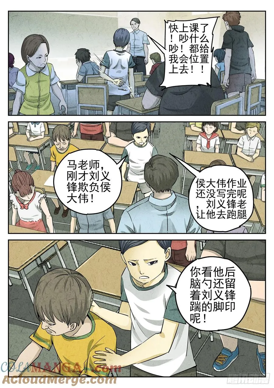第二七话 培根饭（三）14