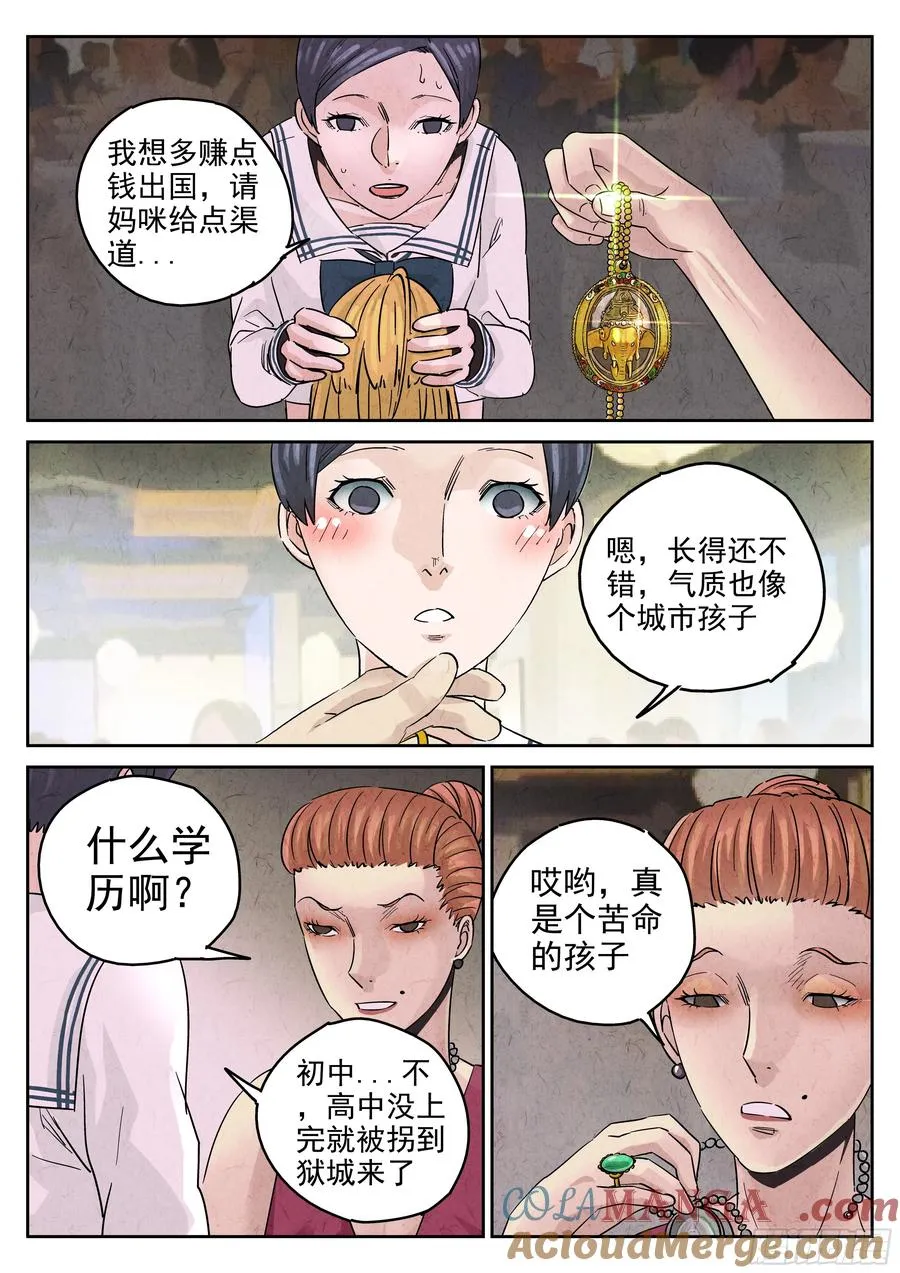 第五八话 蛤蜊鲈鱼煲（四）16