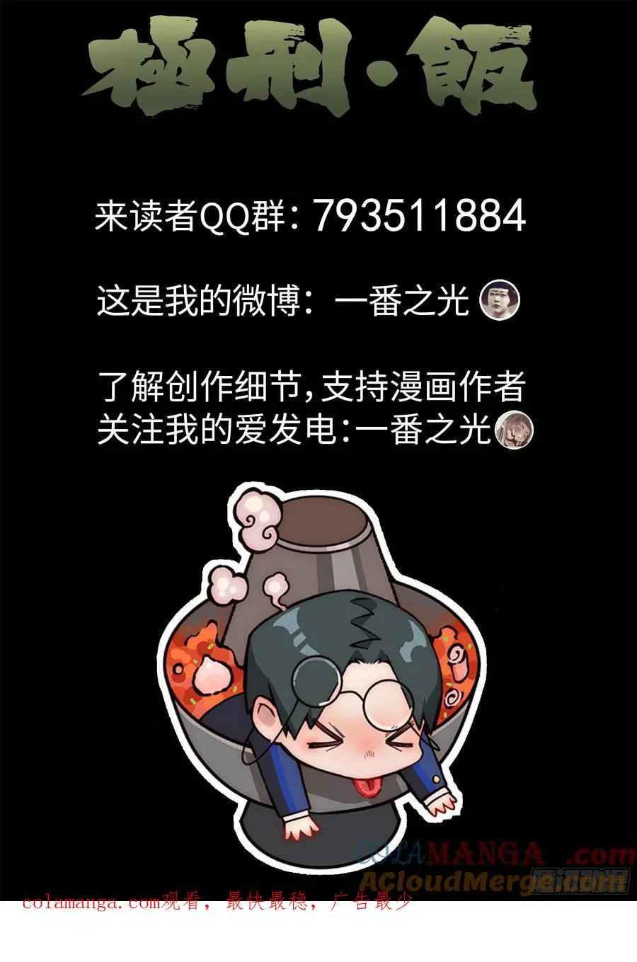第五六话 会议便当（六）22