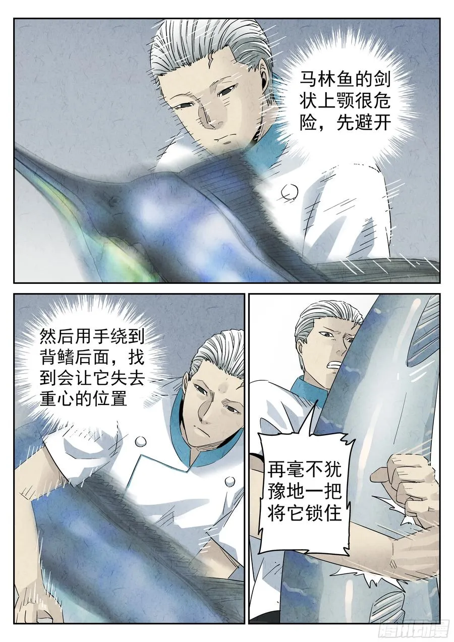 第五六话 会议便当（五）9