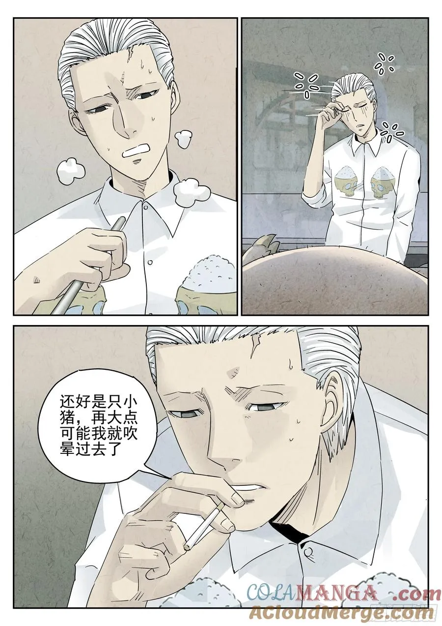 第五四话 百合乳猪（三）18