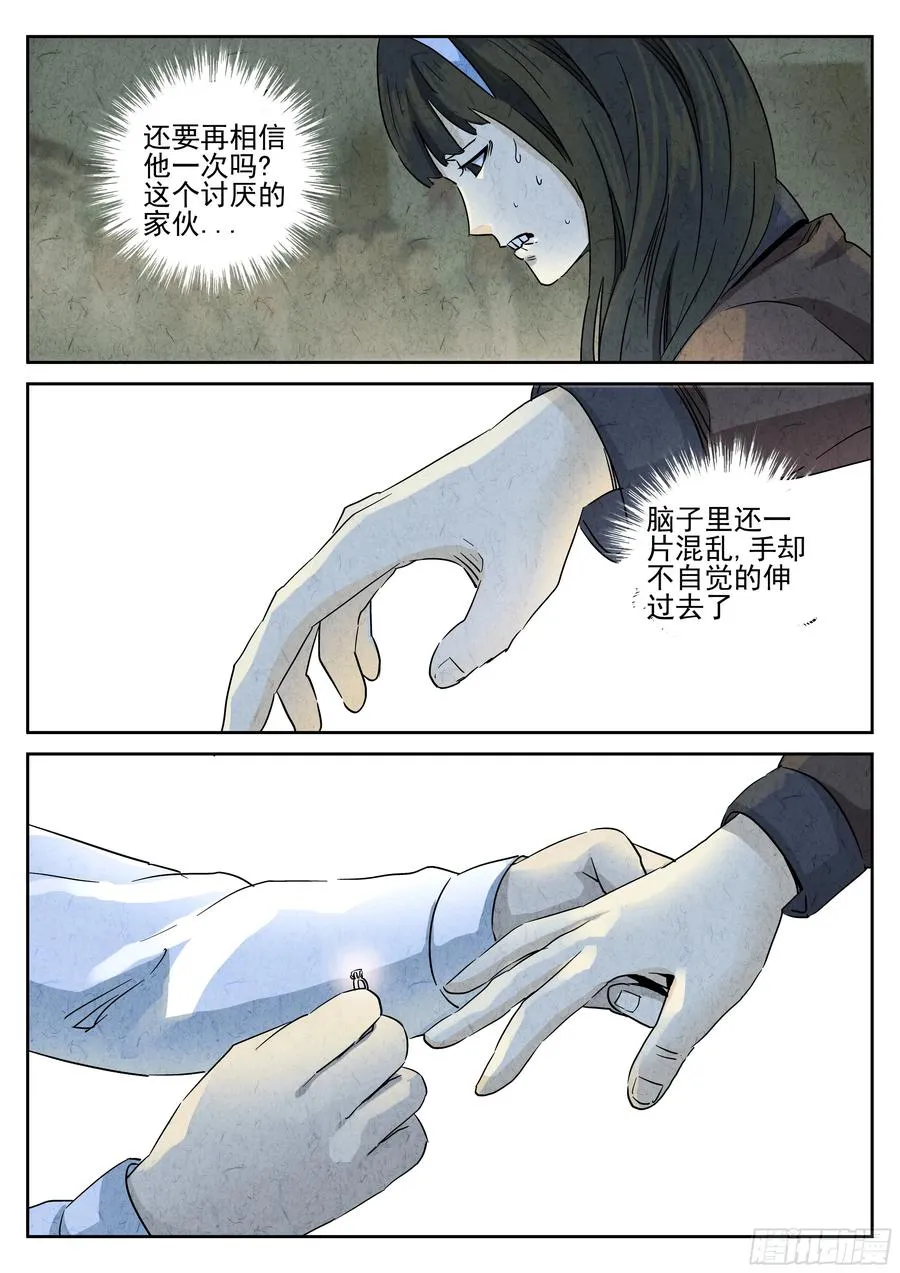 番外篇 七里香（二）11