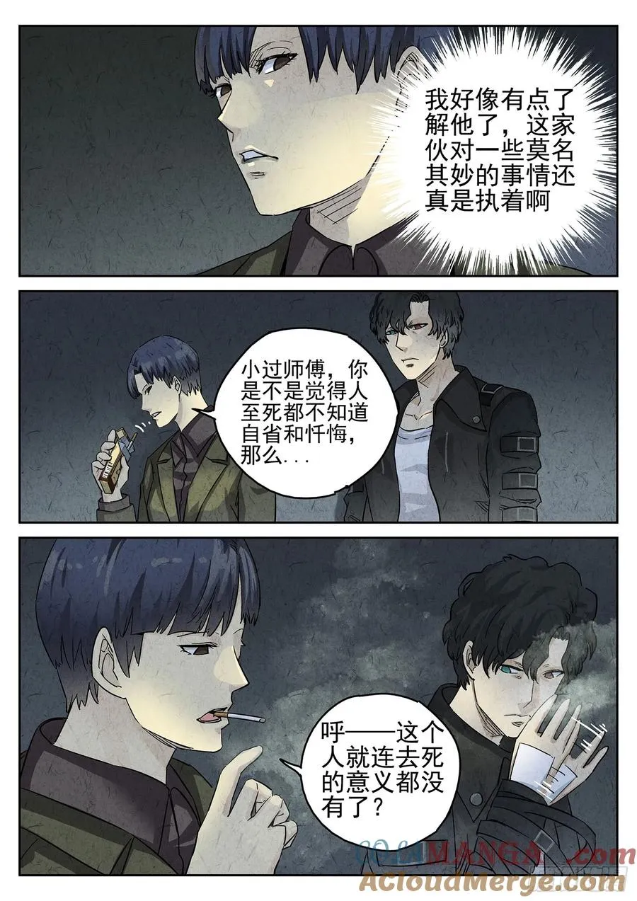 第三一话 杏仁豆腐（七）18