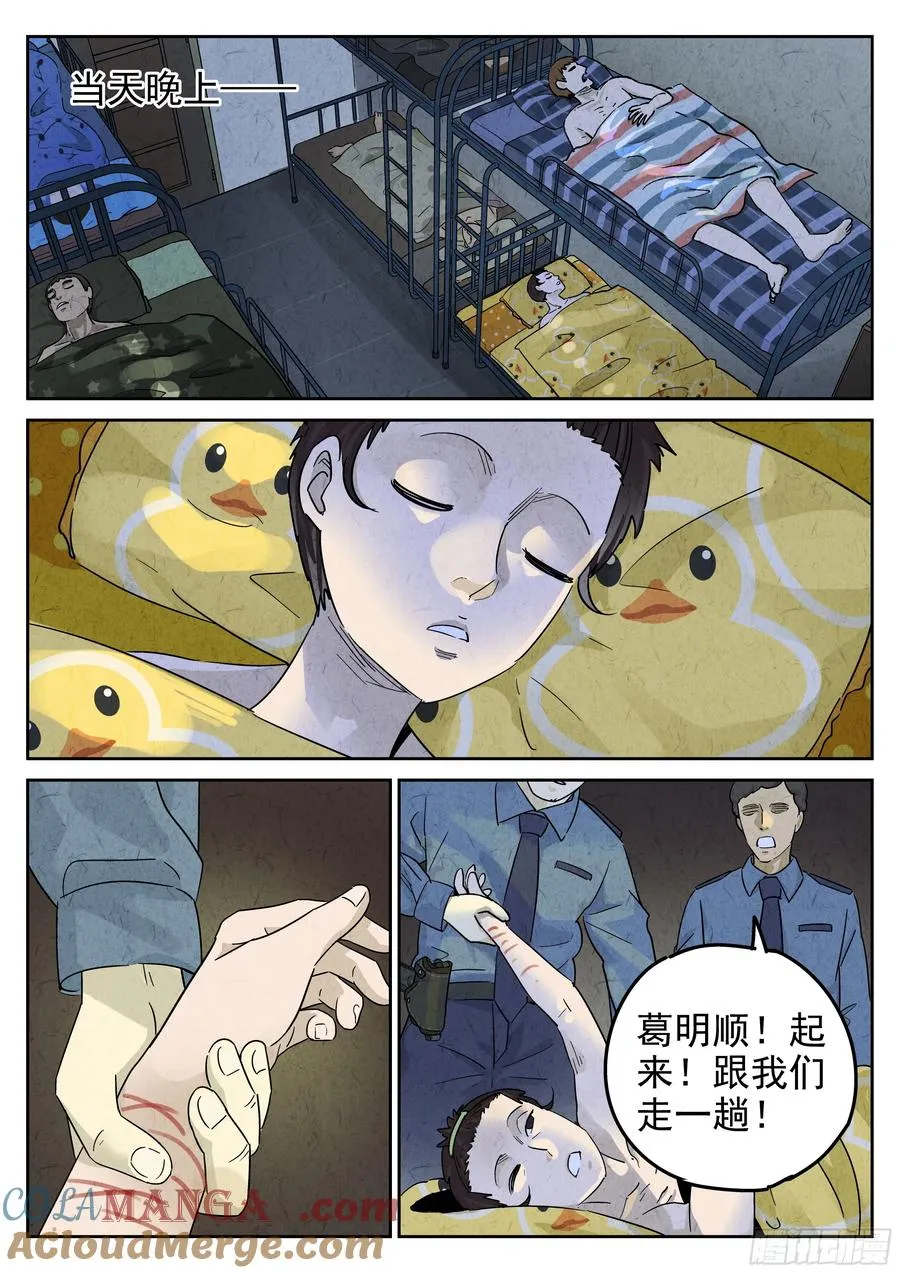 第五八话 蛤蜊鲈鱼煲（七）4