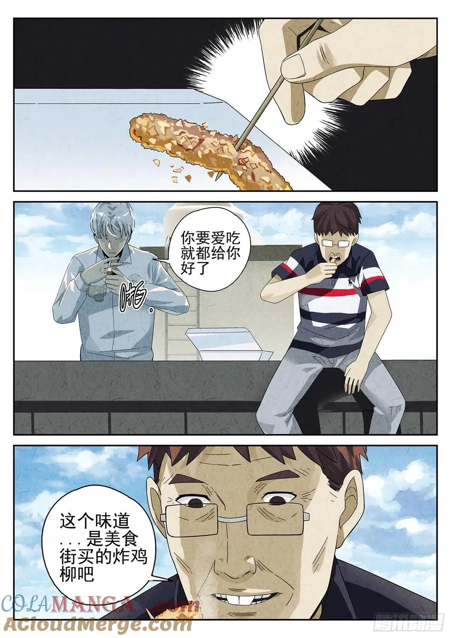 第十一餐 卜卜脆炸鸡柳（二）2