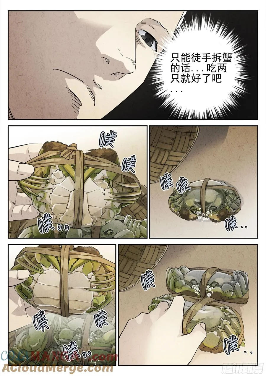 第二餐 清蒸大闸蟹6
