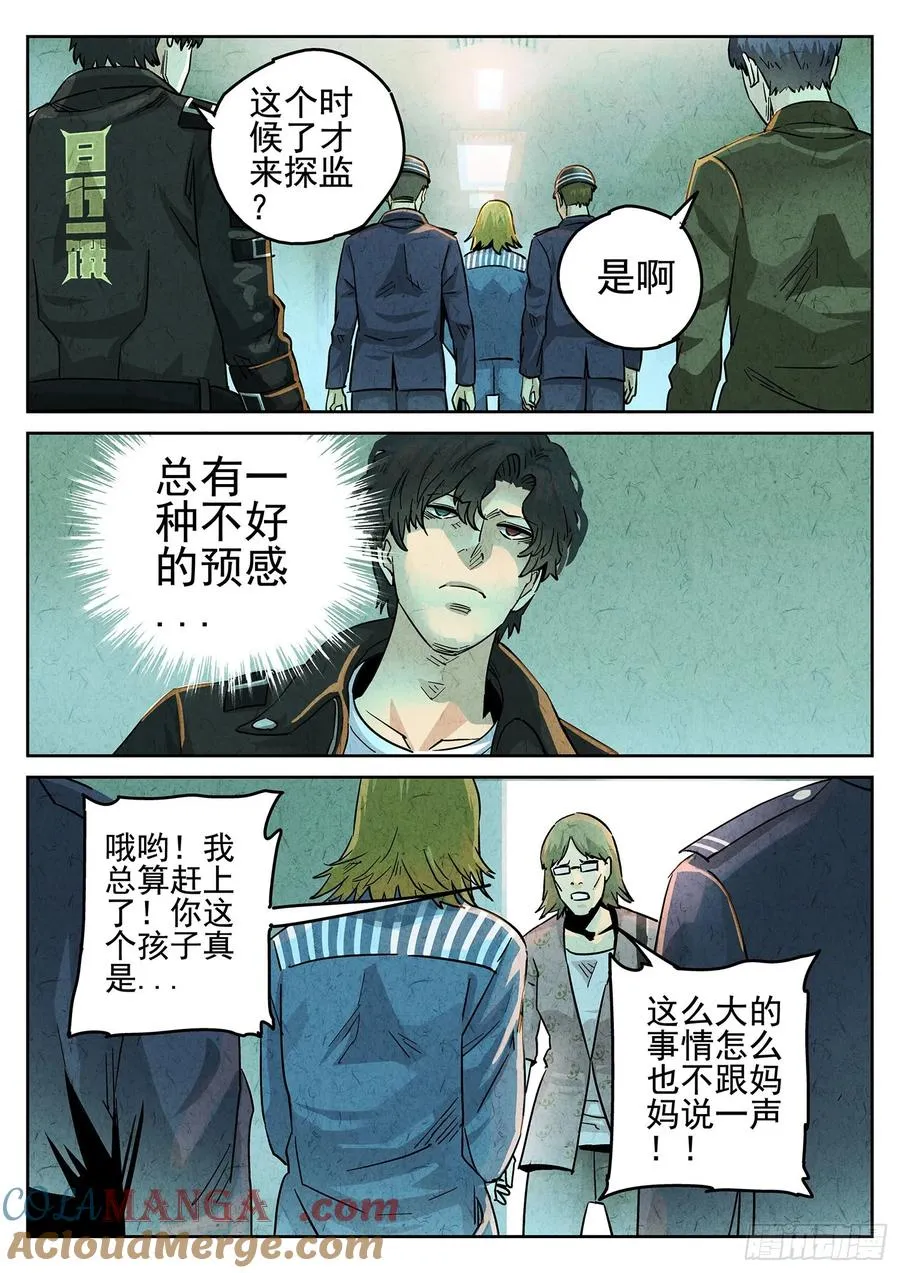 第四一话 陶锅甲鱼和甲鱼粥（九）6