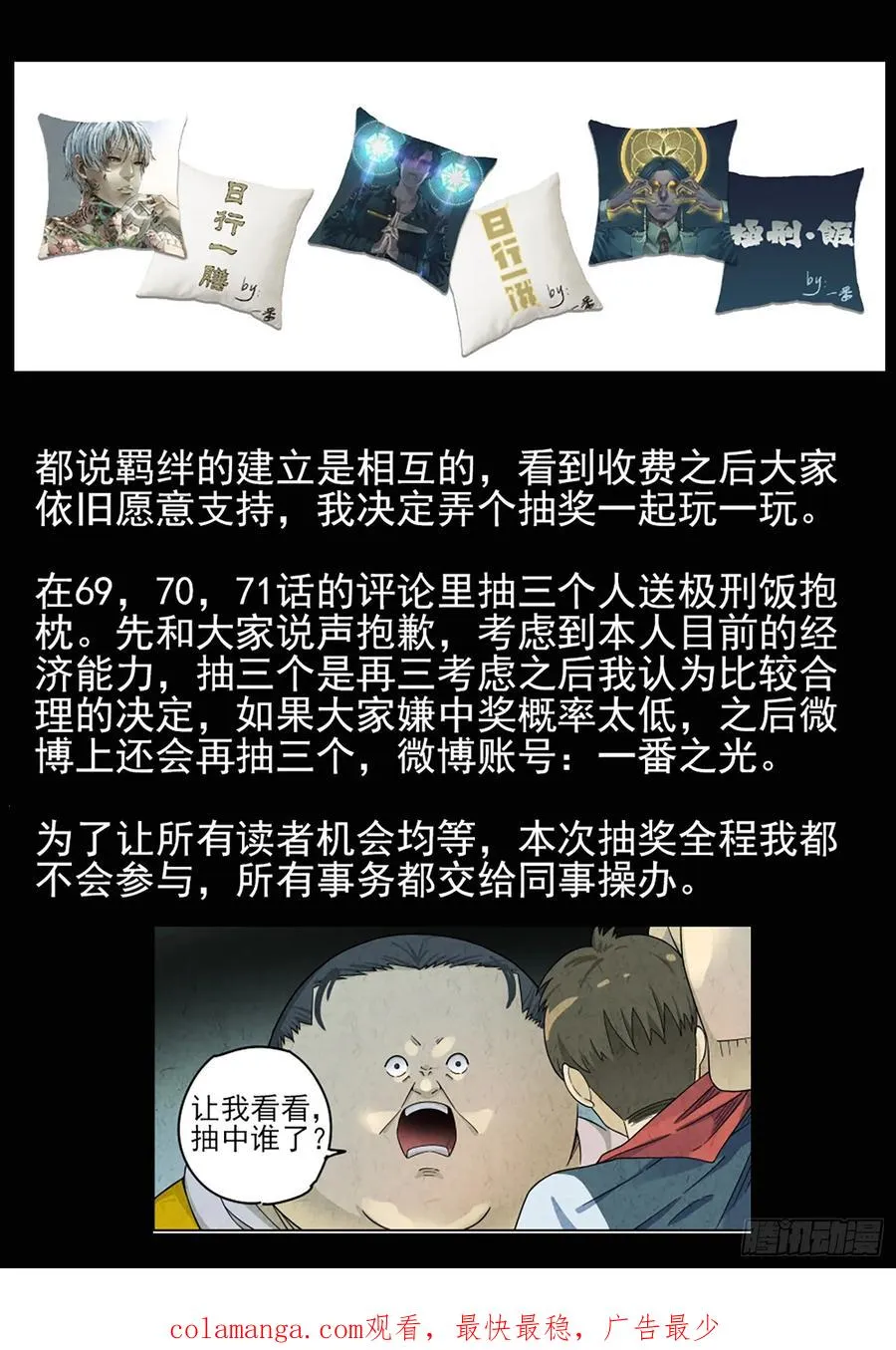 第二八话 草莓蛋糕（一）21