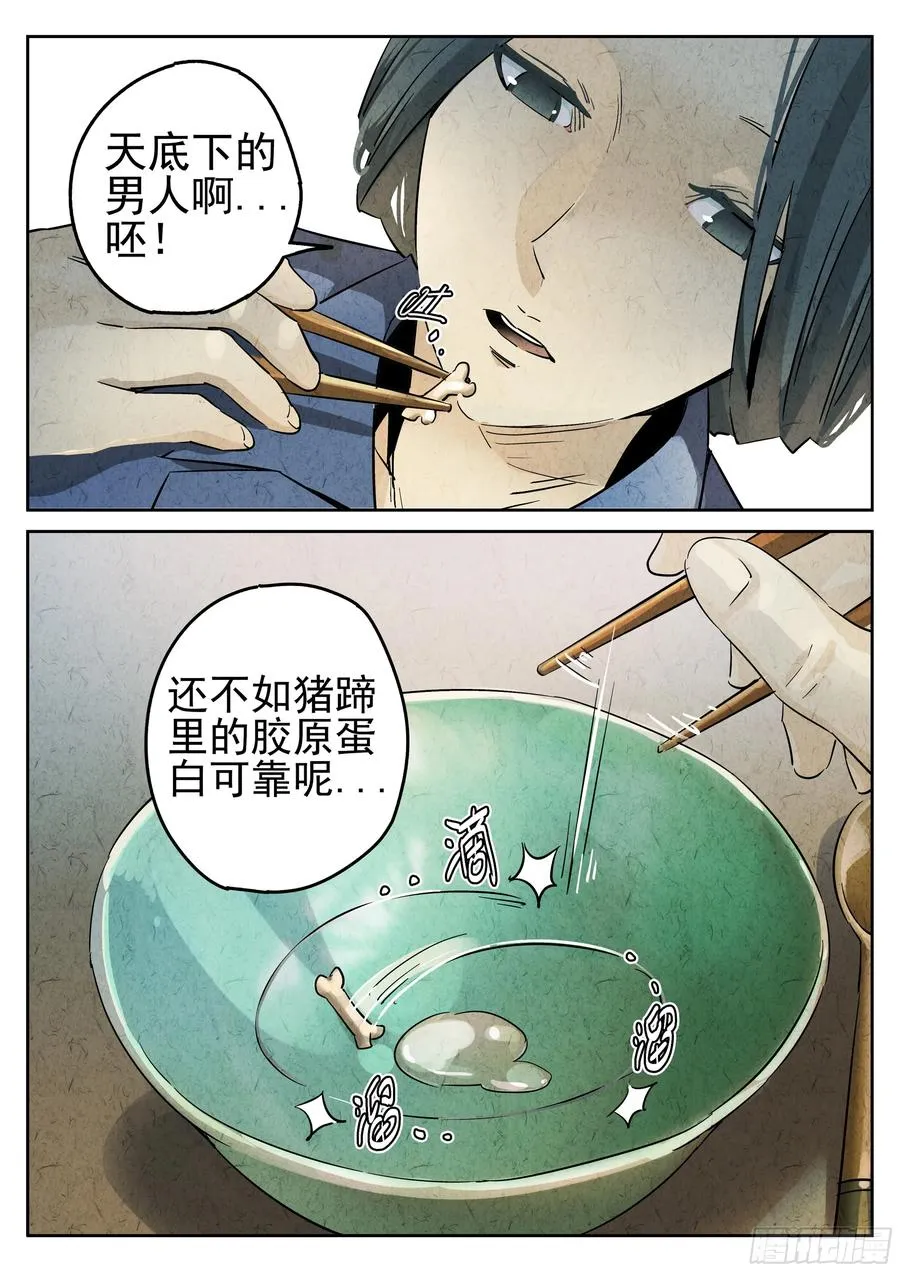 第四餐 芸豆炖蹄花21