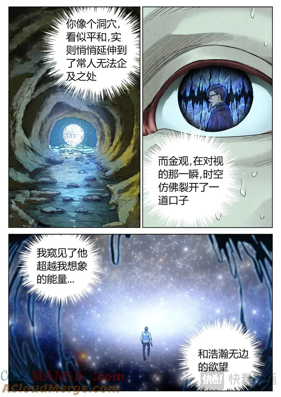 第六四话 汉堡，鸡块，薯条，可乐和扭扭薯条（一）10