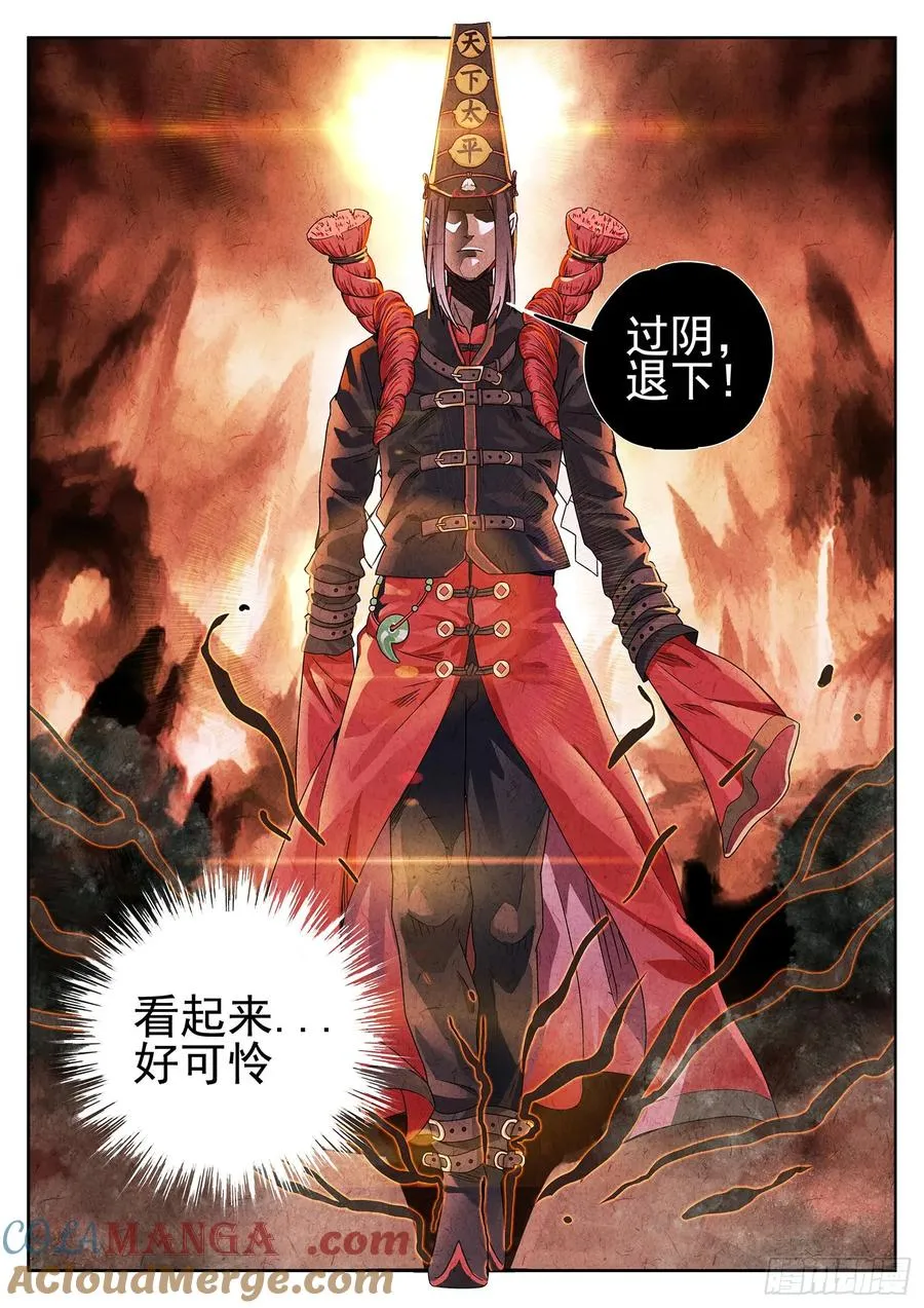 第十九话 生前食（二）16