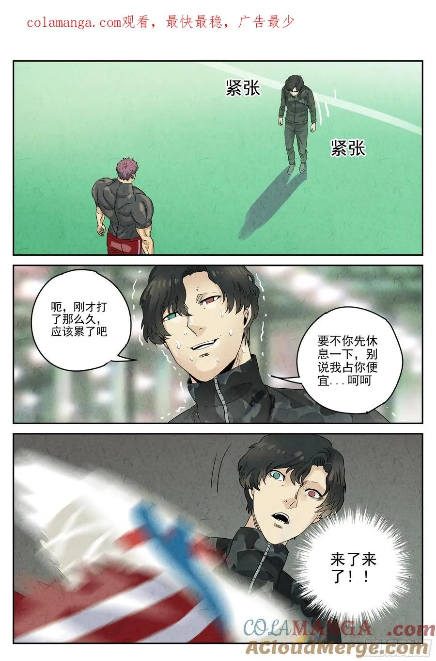 第六二话 焦糖苹果（六）0