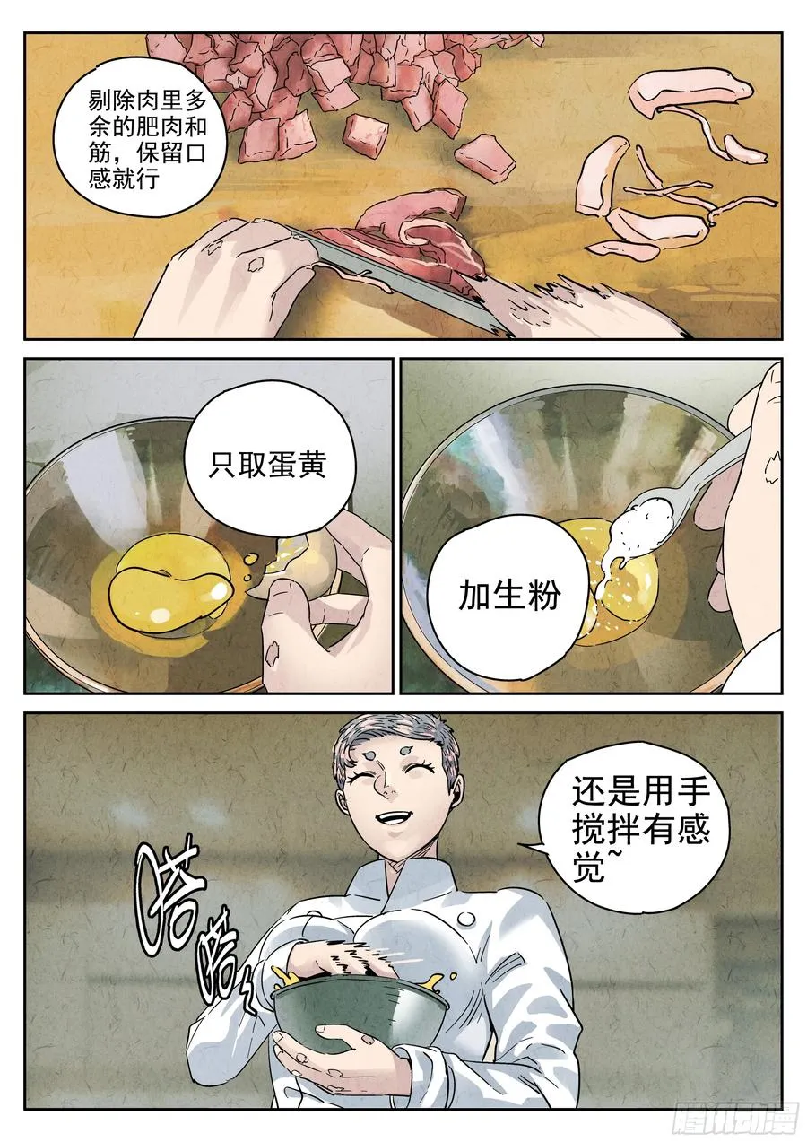 第六十话 黄桃咕老肉（四）9