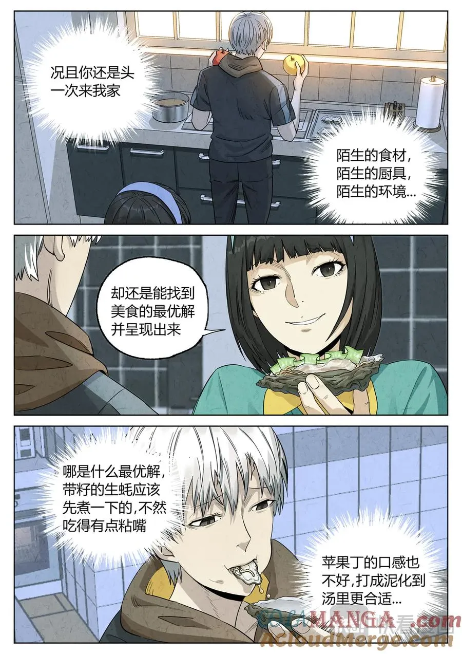 番外篇·烤生蚝与生蚝冷面34