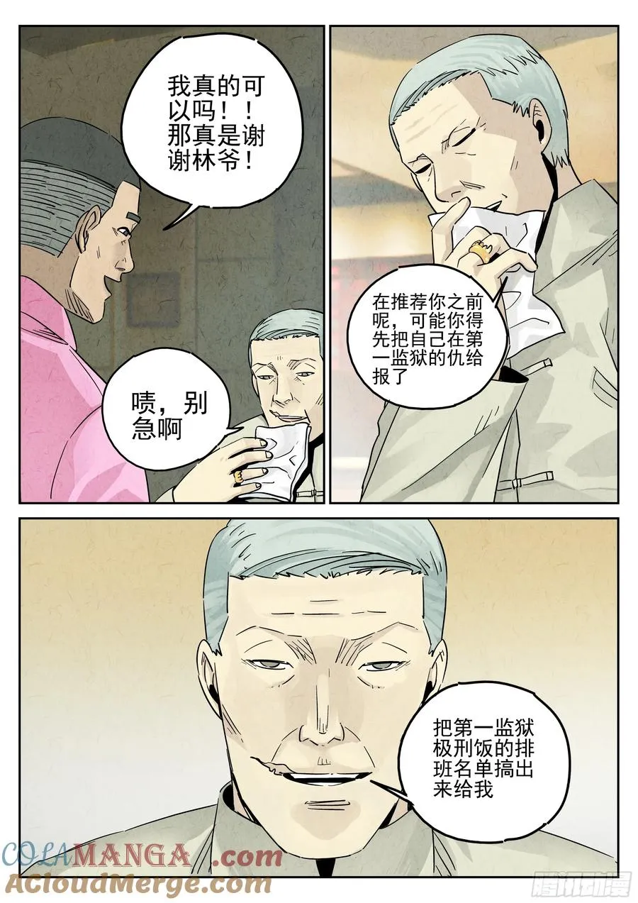 第五七话 果子干（七）14