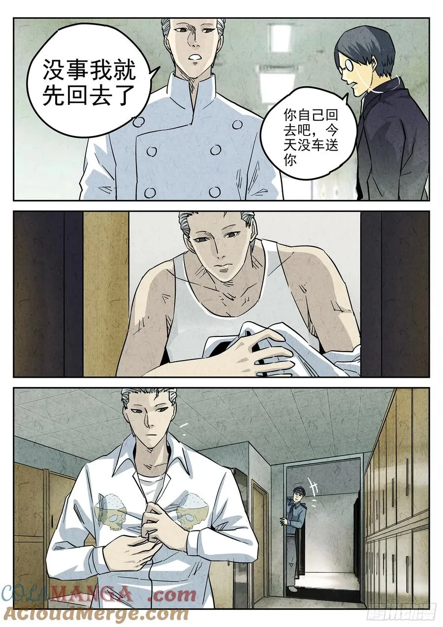 第四五话 手打鱼蛋（一）6