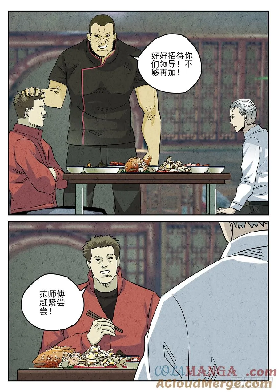 第四五话 手打鱼蛋（二）6