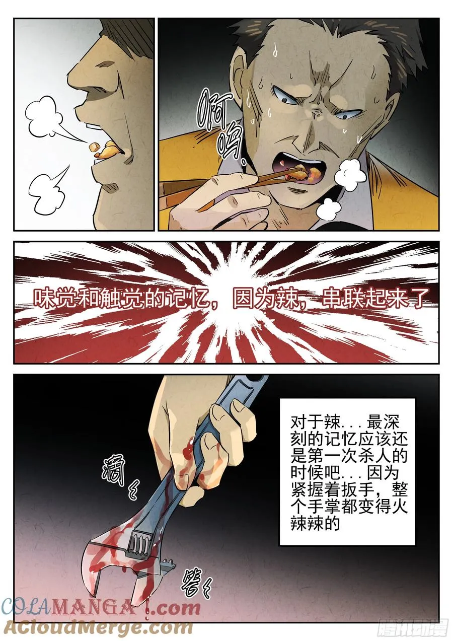 第五餐 辣子鸡（二）3