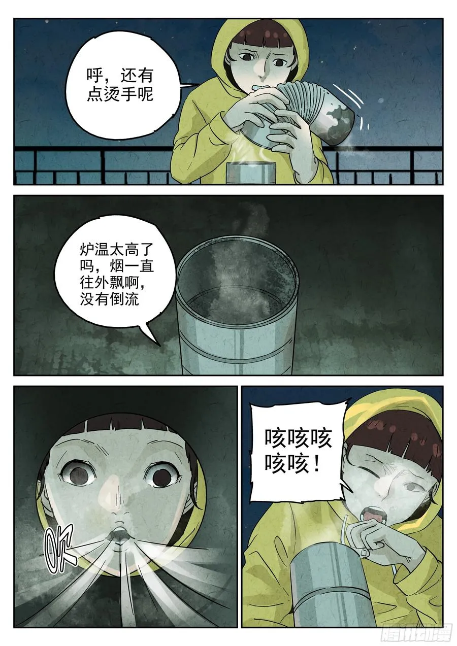 第五八话 蛤蜊鲈鱼煲（四）21