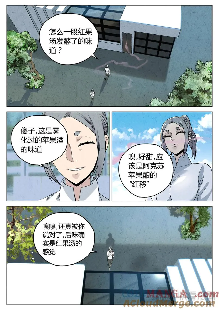 第六二话 焦糖苹果（二十八）22