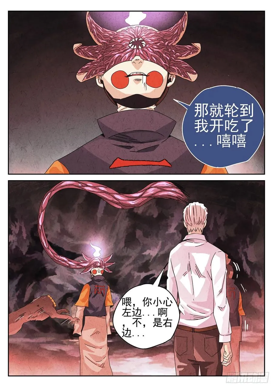 第十九话 生前食（二）13