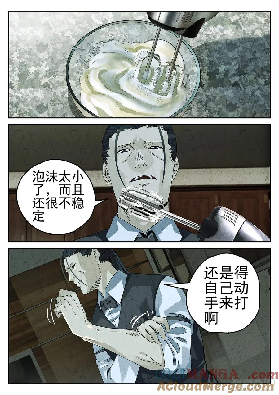 第十六餐 分子三色寿司（二）4
