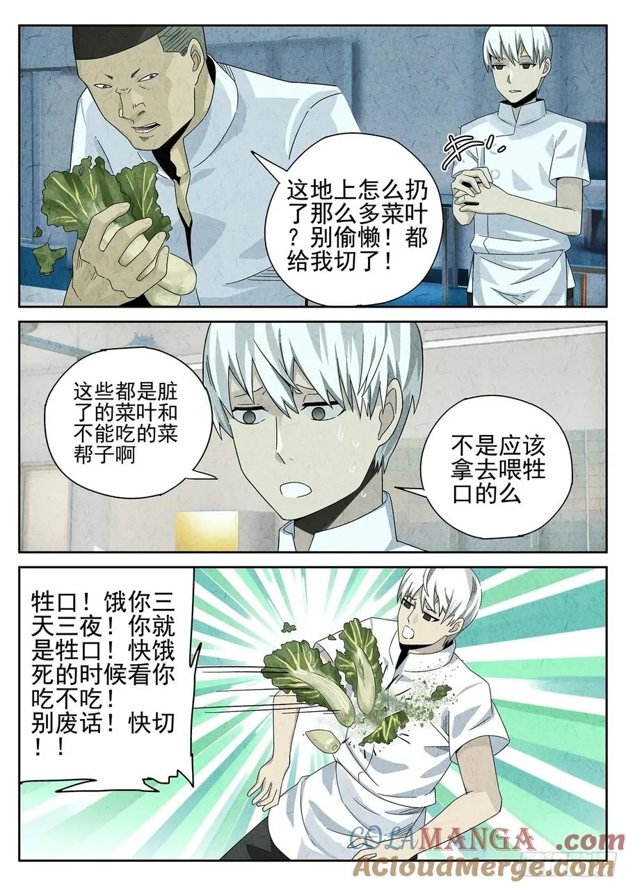 第十七话 一品佛跳墙（一）14