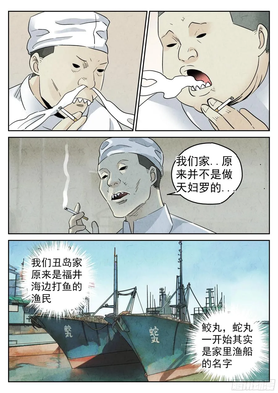 第五六话 会议便当（三）9