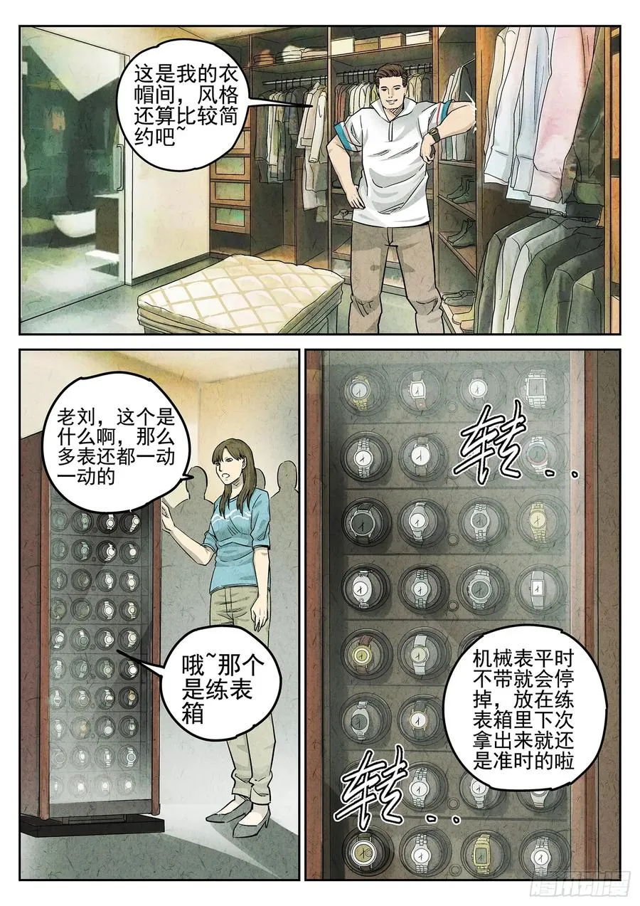 第二七话 培根饭（二）1