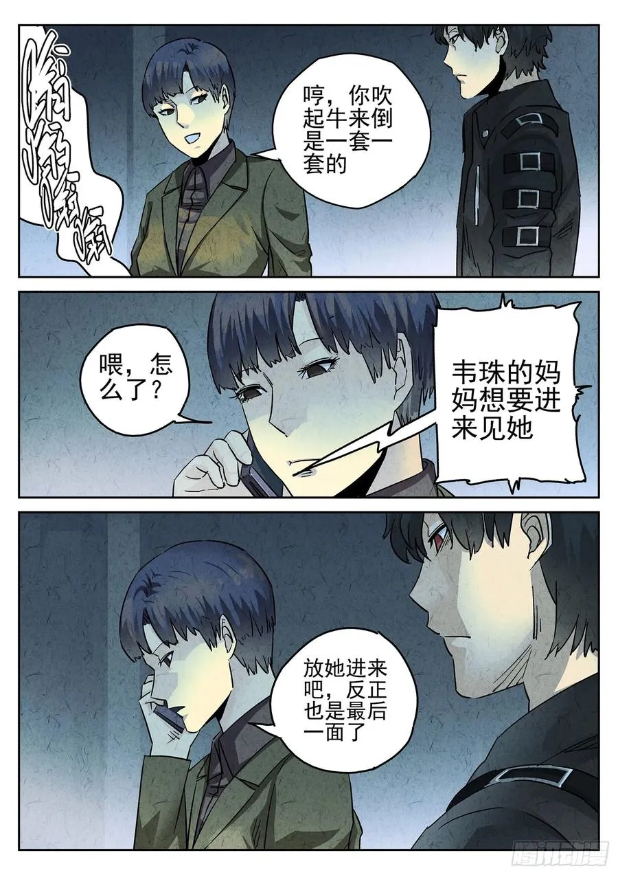 第四一话 陶锅甲鱼和甲鱼粥（九）5