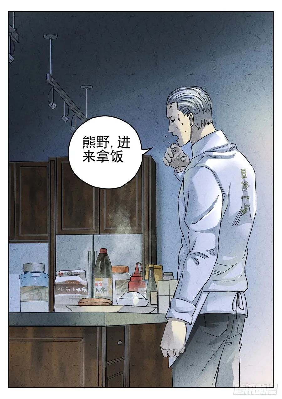 第三五话 双层猪排饭（三）17