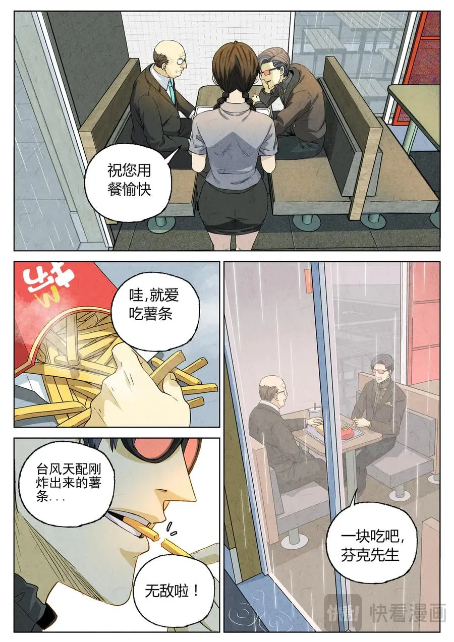 第六四话 汉堡，鸡块，薯条，可乐和扭扭薯条（一）19