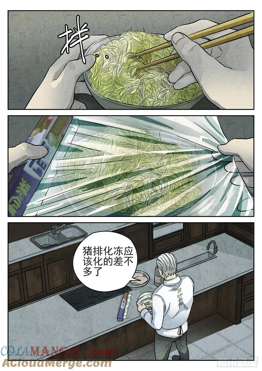 第三五话 双层猪排饭（三）4