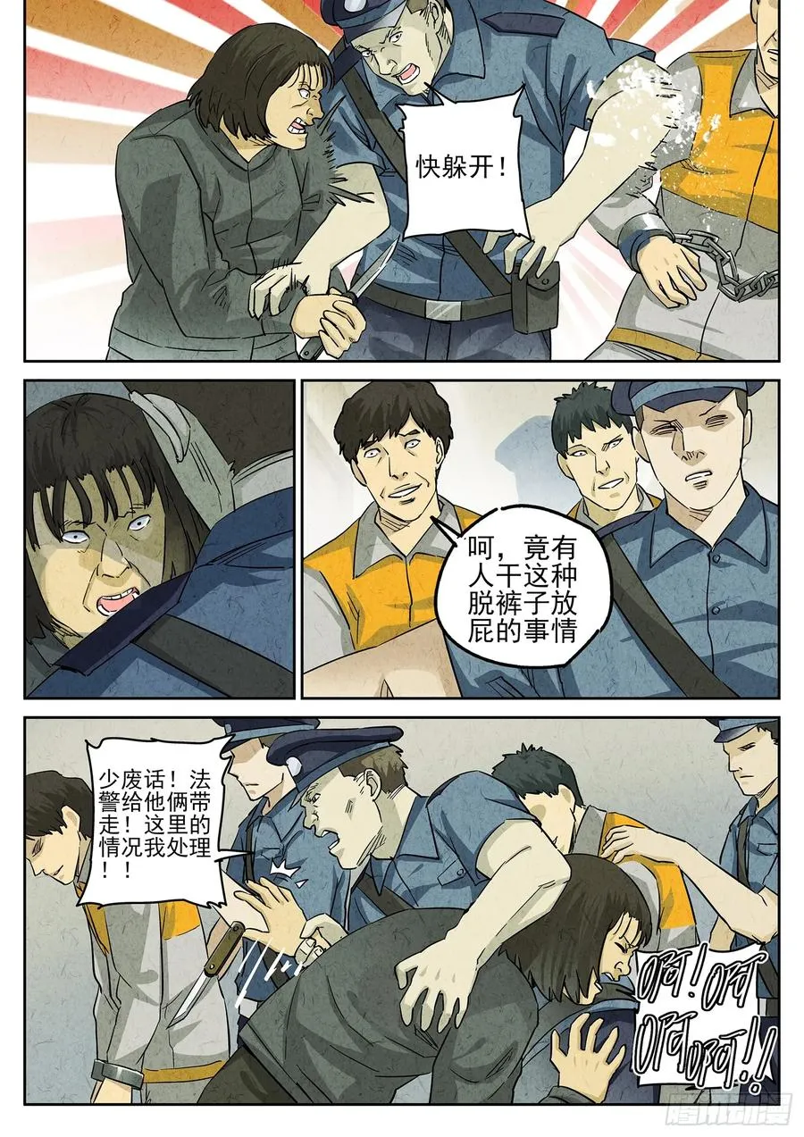 第四五话 手打鱼蛋（一）15