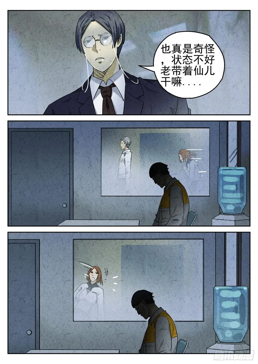 第二十四话 拔丝地瓜与拔丝苦瓜（一）7