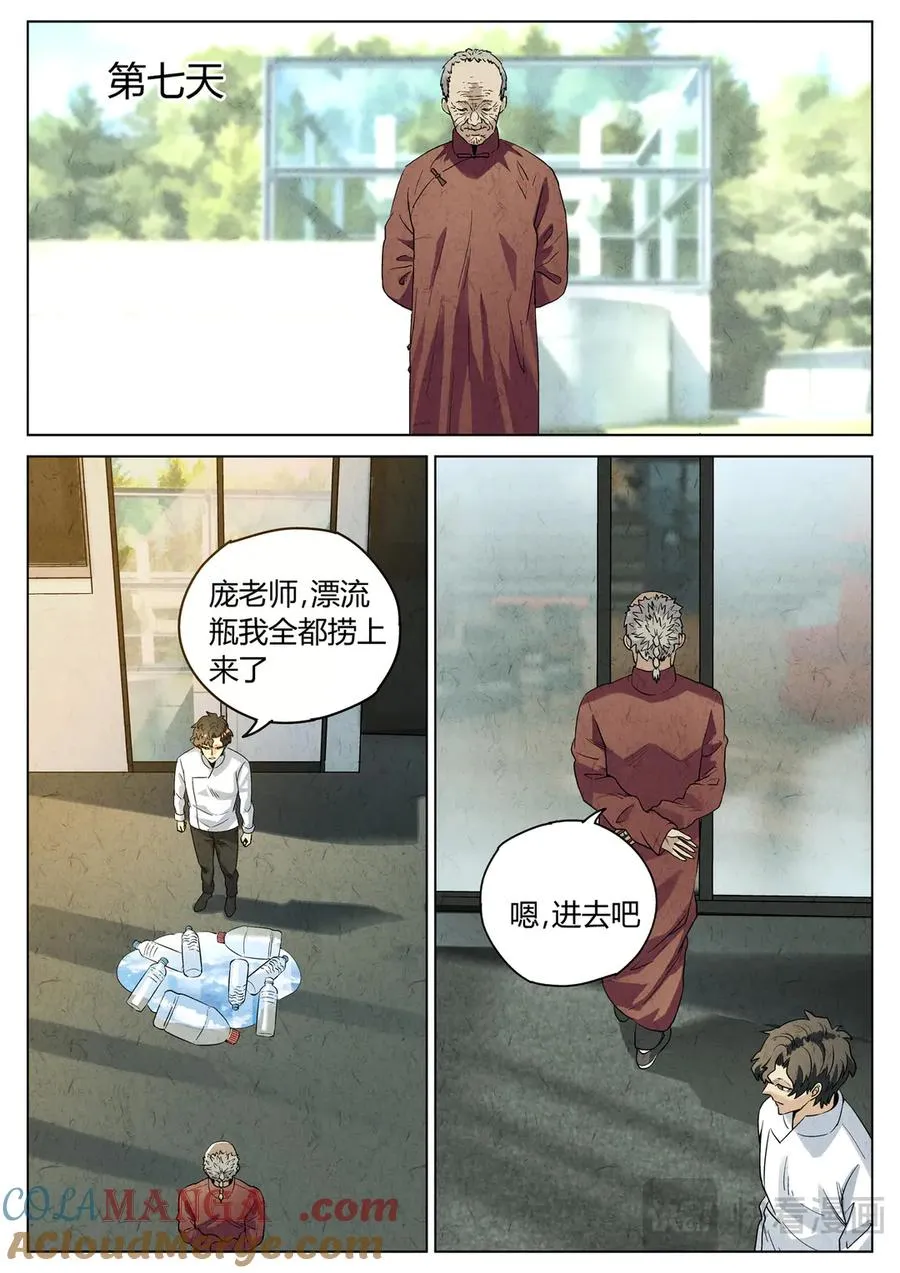 第六二话 焦糖苹果（二十八）20
