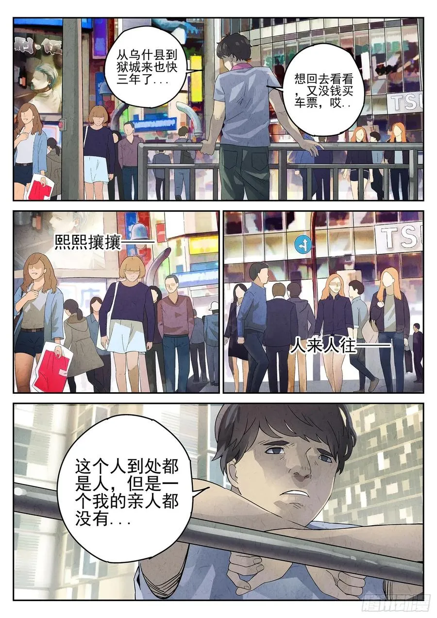 第九餐 大盘鸡（一）1