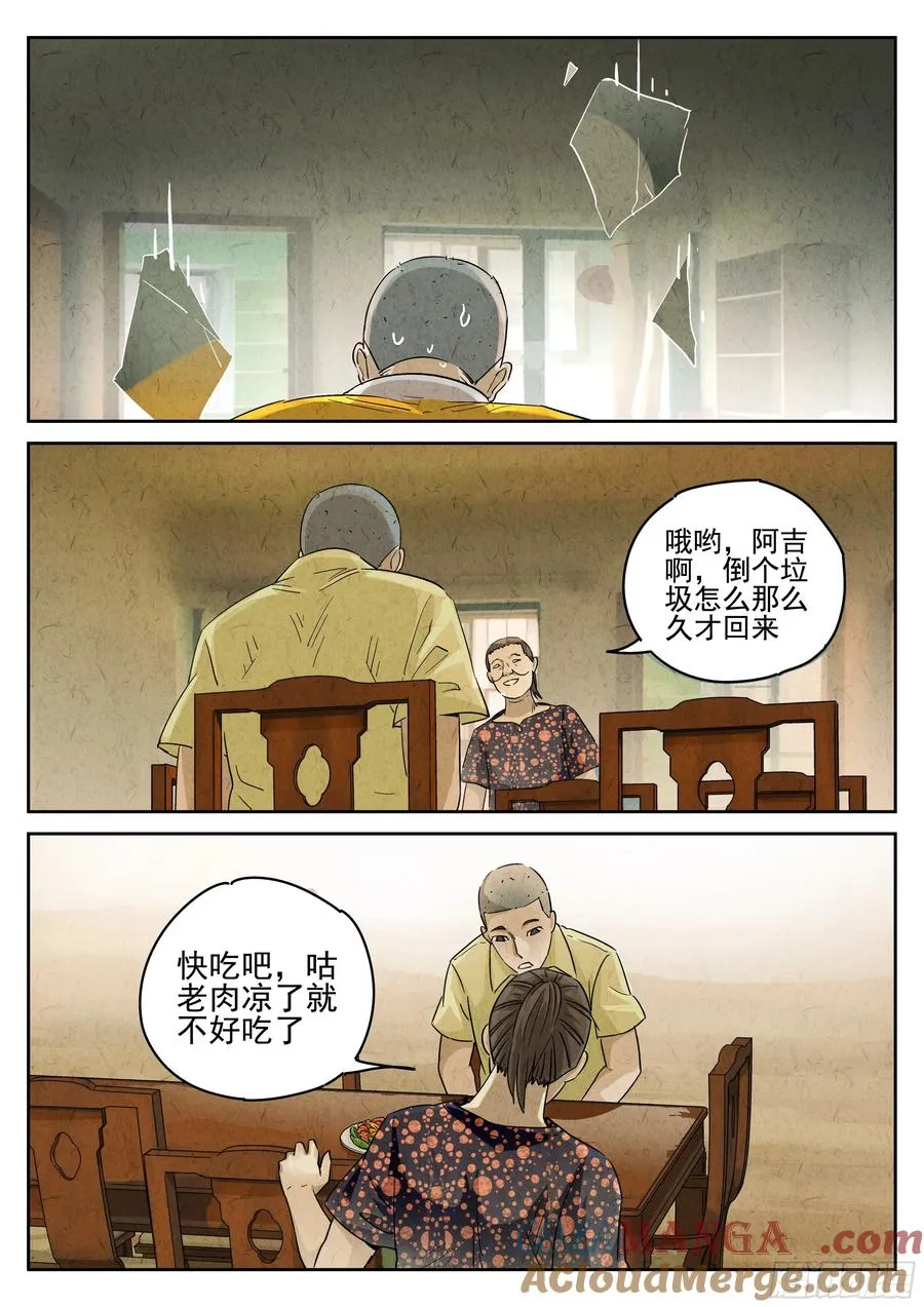 第六十话 黄桃咕老肉（五）10