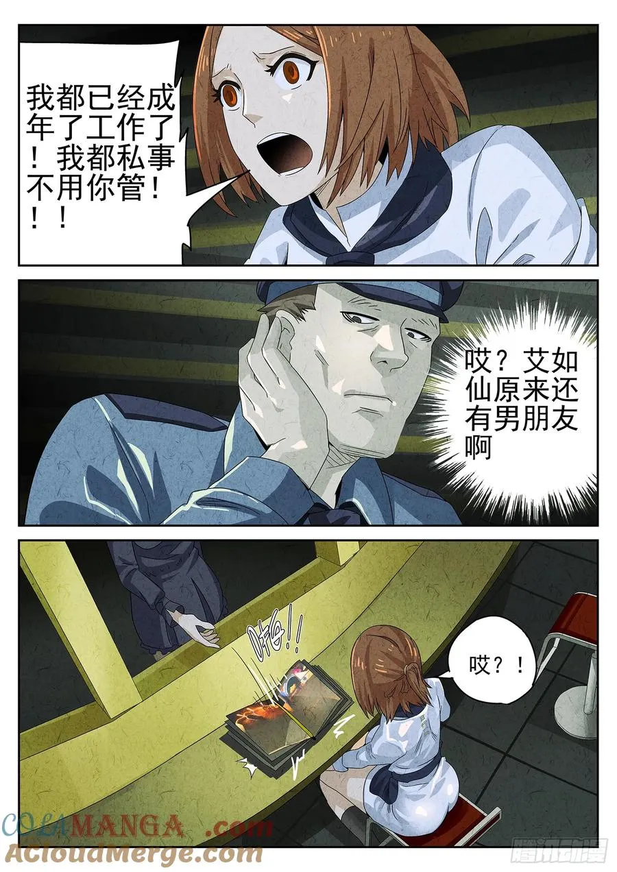 第十六餐 分子三色寿司（一）8