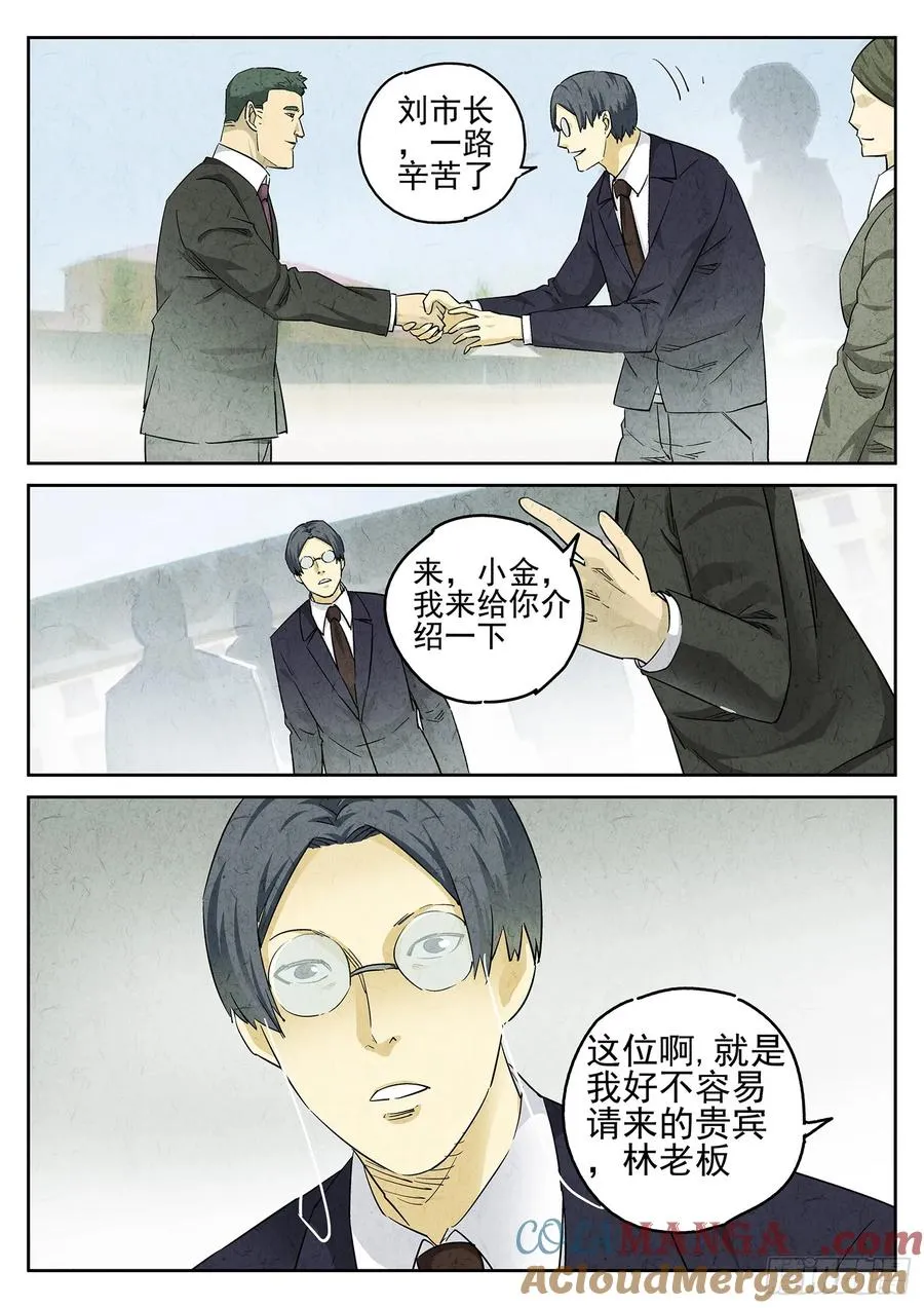 第二九话 开水白菜（二）16