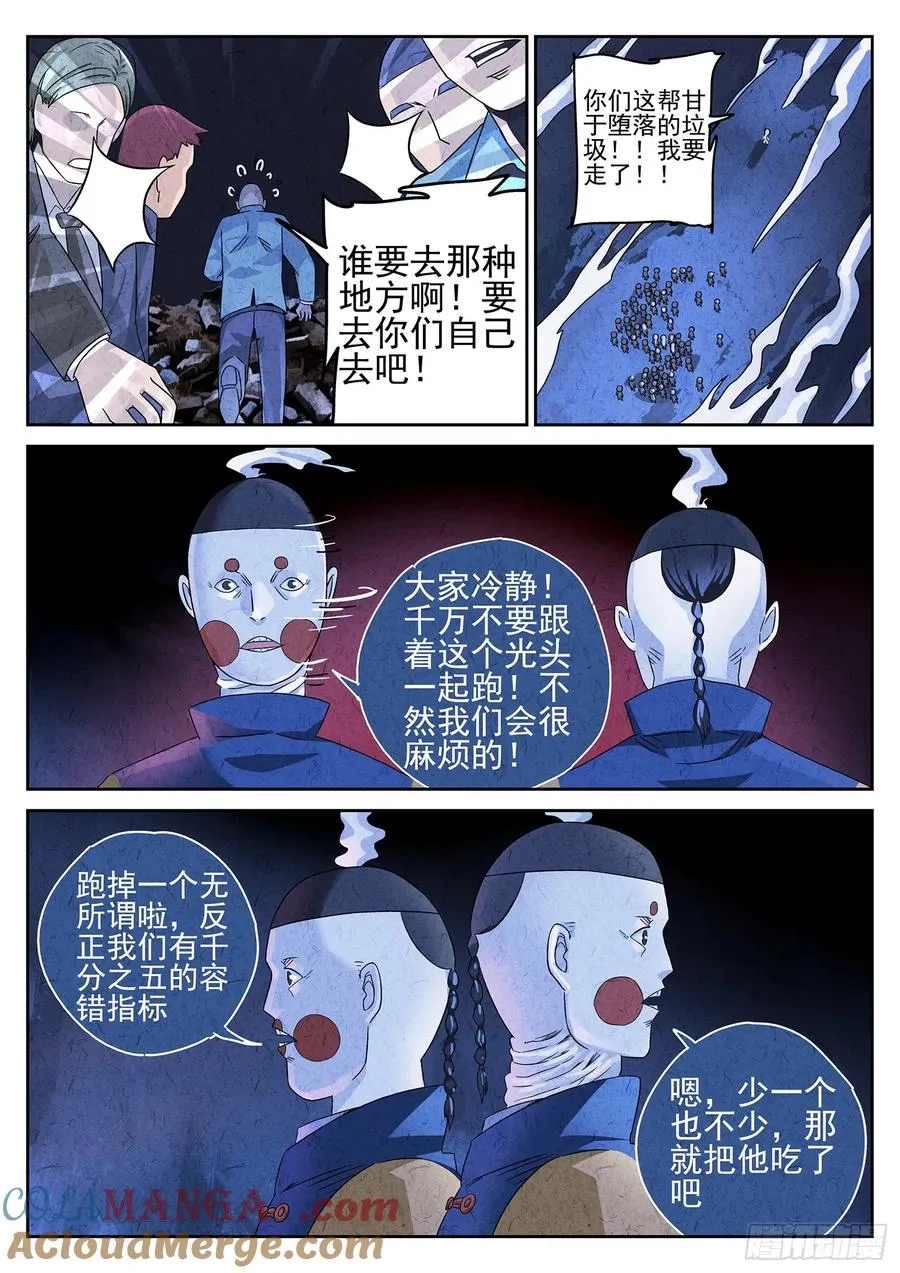 第十九话 生前食（一）14