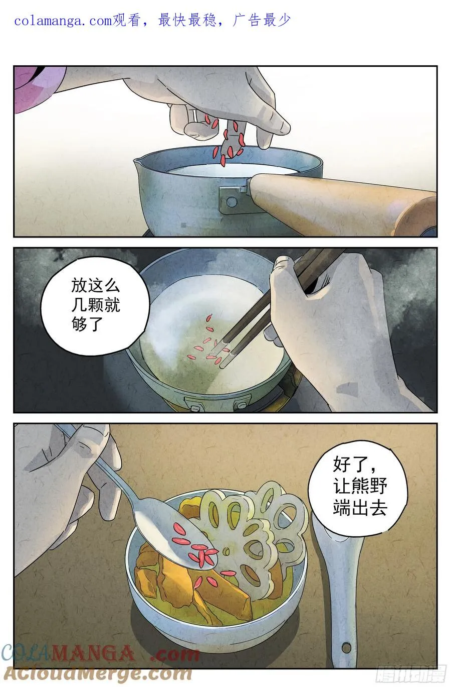 第五七话 果子干（三）0