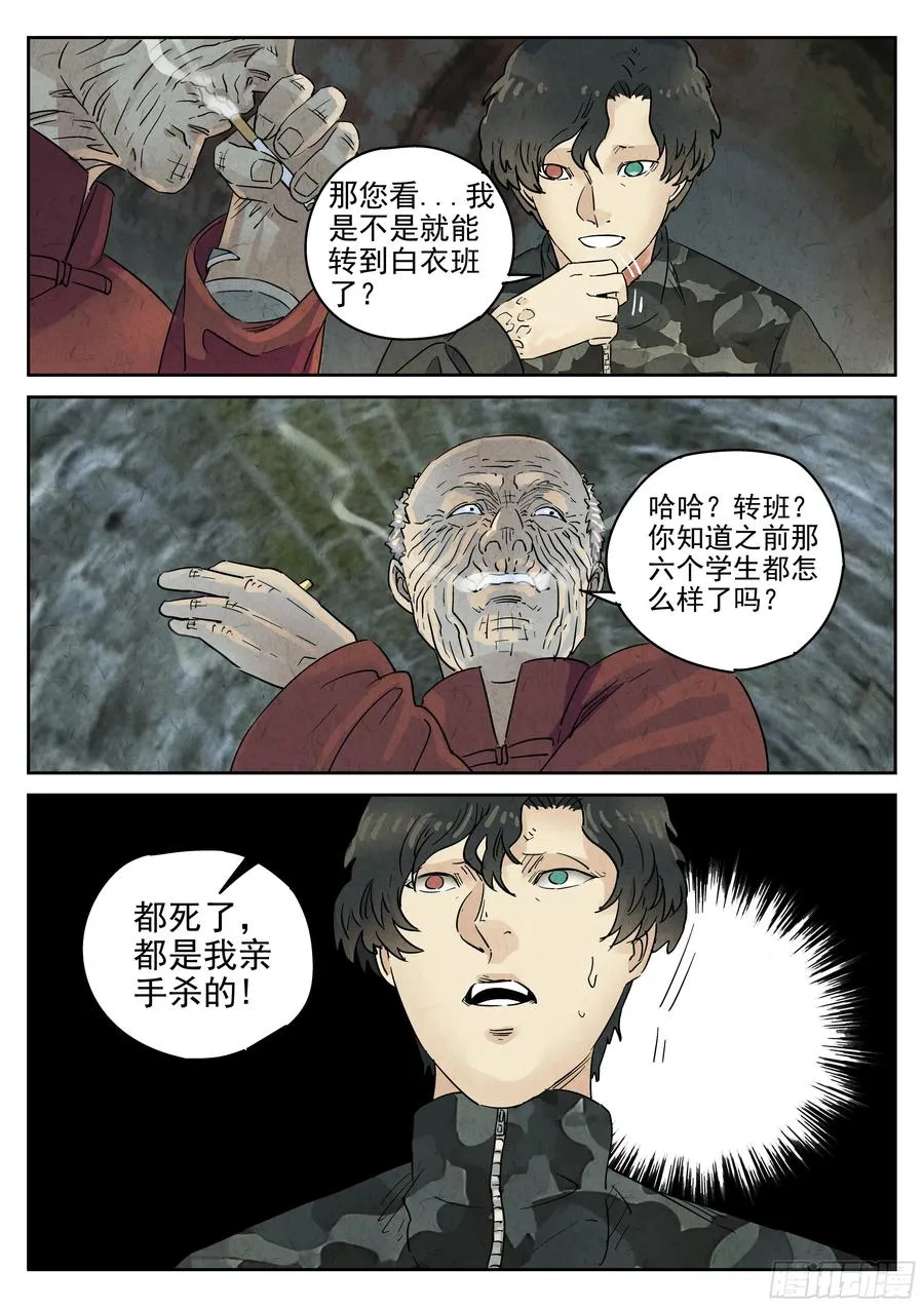 第六二话 焦糖苹果（三）13