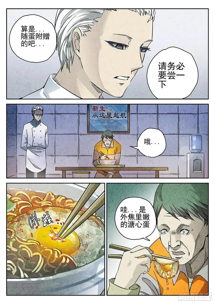 第一餐 鱼香荷包蛋与方便面13