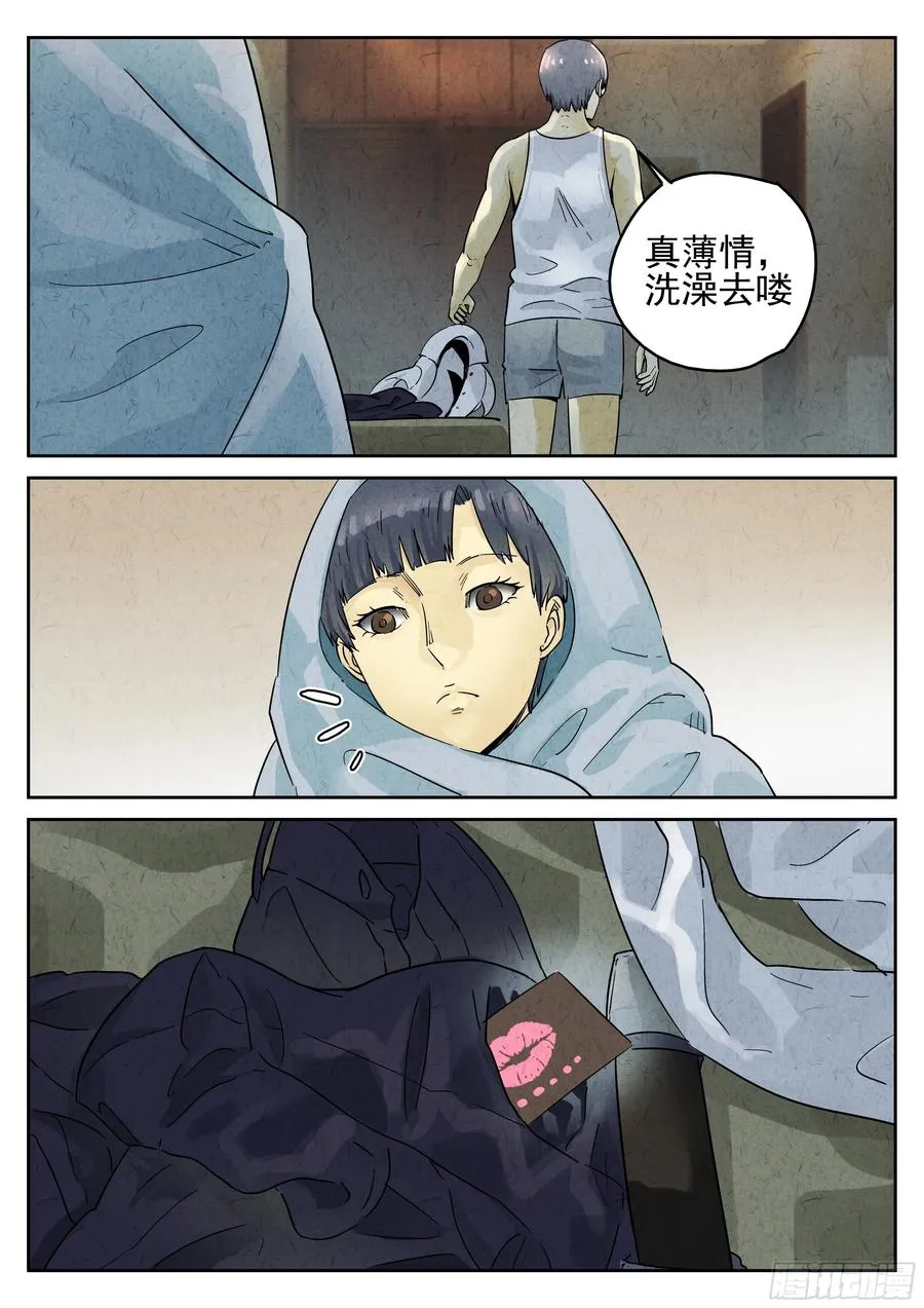 第五八话 蛤蜊鲈鱼煲（一）13