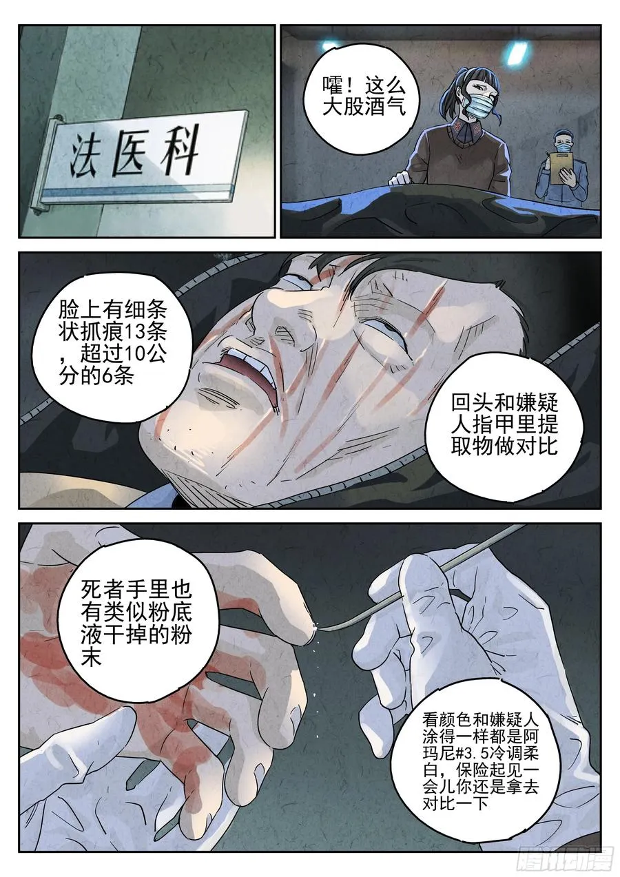 第五八话 蛤蜊鲈鱼煲（二）15