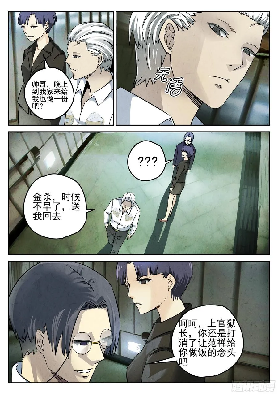 第四餐 芸豆炖蹄花23