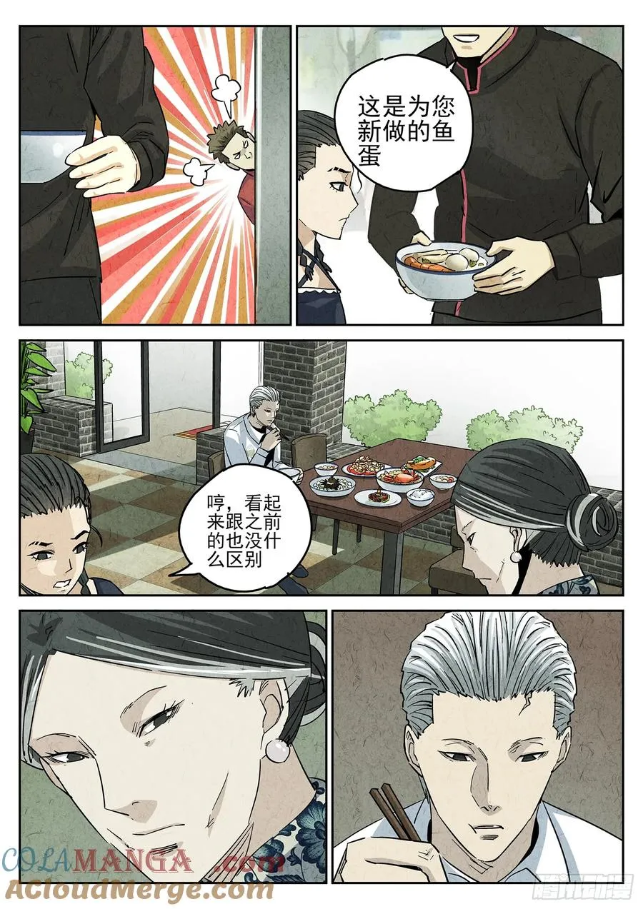 第四五话 手打鱼蛋（四）10