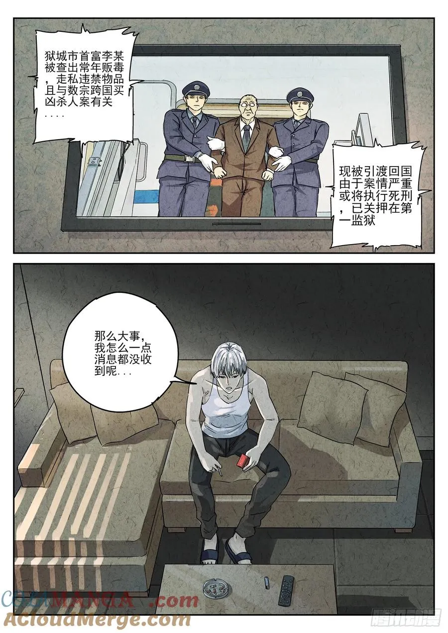 第四八话 肉心蛋（二）18