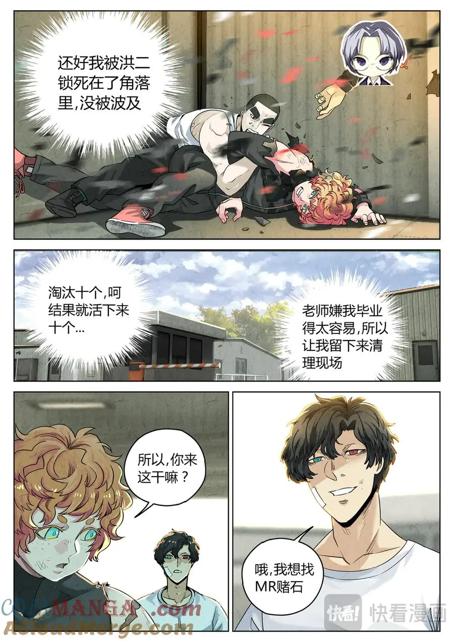 第六二话 焦糖苹果（二十五）12